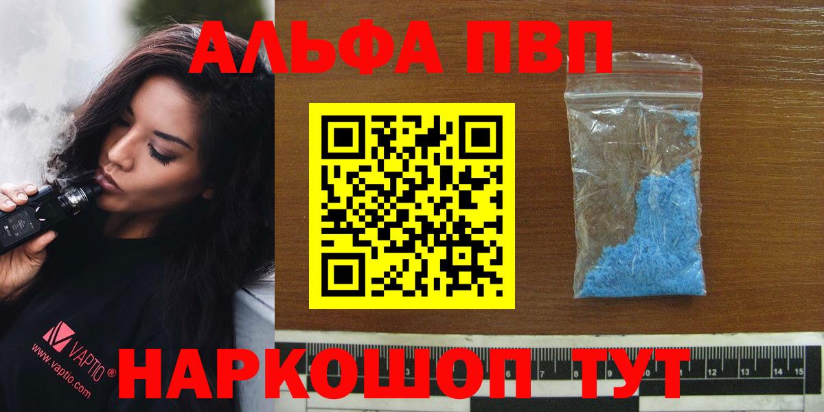 Alfa_PVP Соль Кулебаки