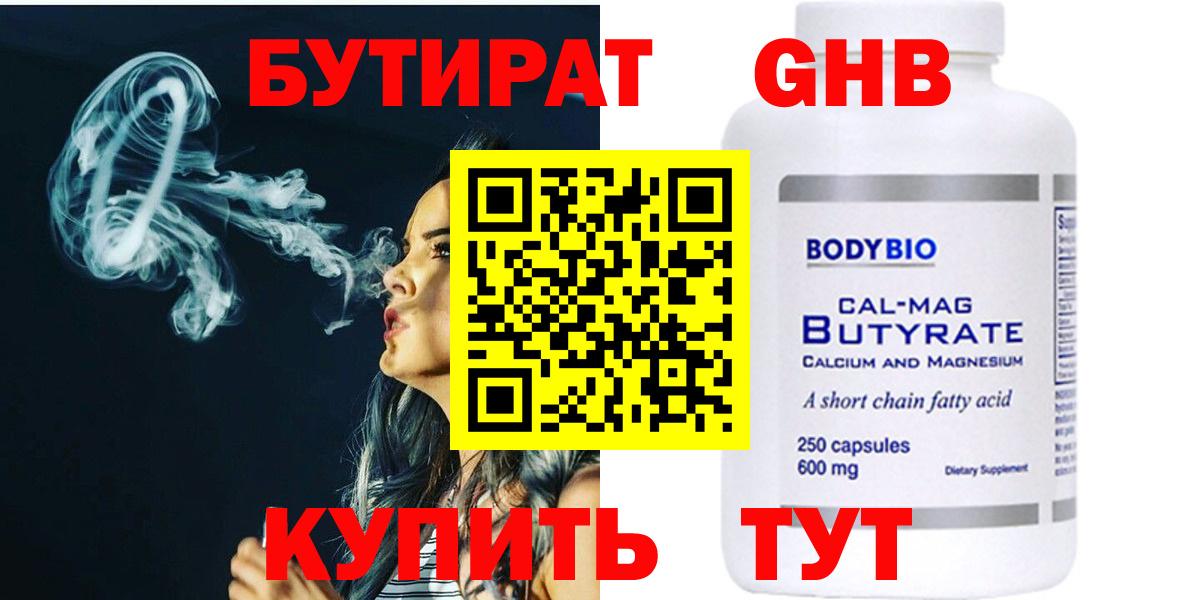Кулебаки  БУТИРАТ буратино  Вход с VPN 