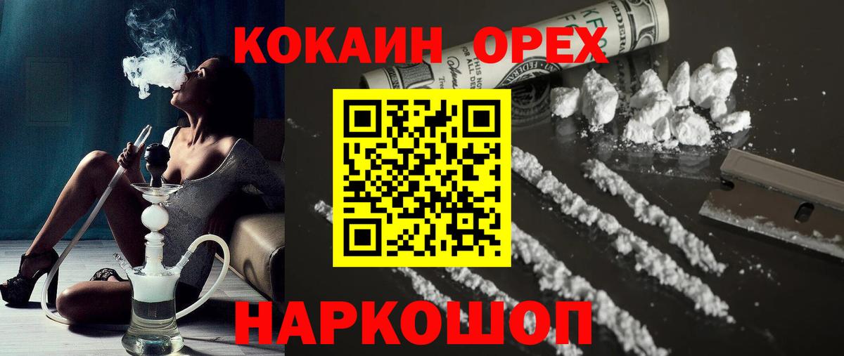 КОКАИН Перу  Вход с VPN  Кокаин  Кокаин 99%  Кулебаки 