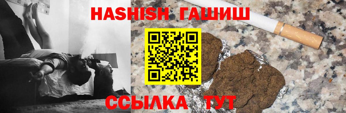 ГАШ hashish  ГАШ  Кулебаки  Вход с VPN  ГАШ индика сатива 