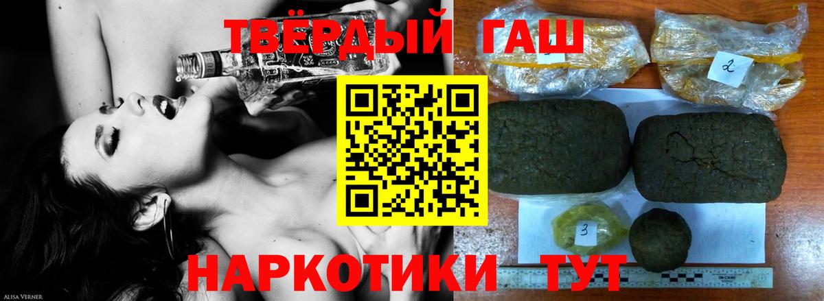 Гашиш hashish Кулебаки
