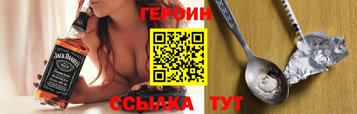 Героин герыч  Вход с VPN  Героин  Кулебаки 