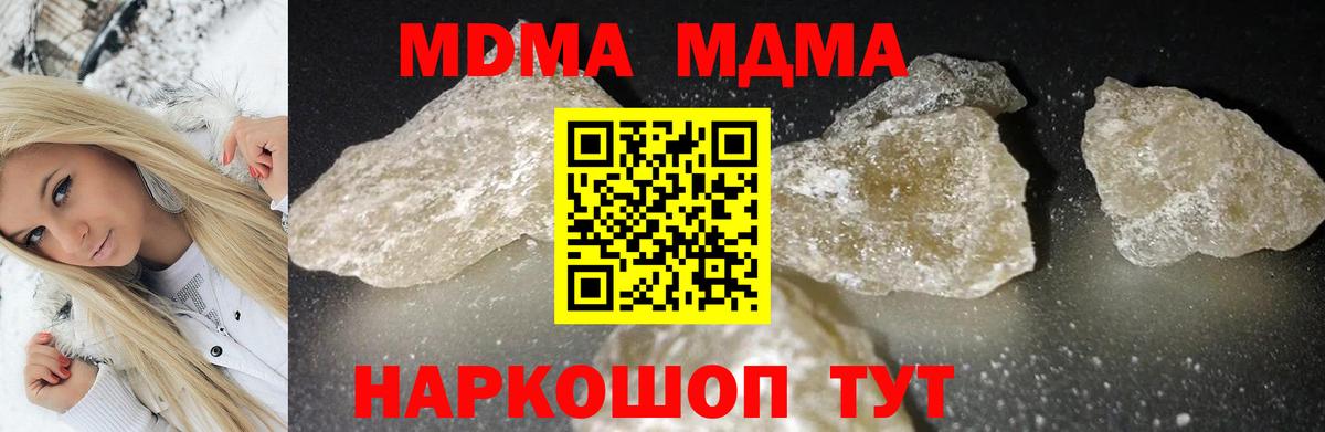 MDMA VHQ  Вход с VPN  МДМА молли  MDMA  Кулебаки 