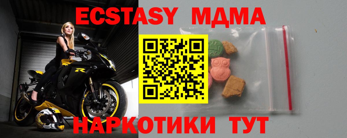 МДМА VHQ Кулебаки