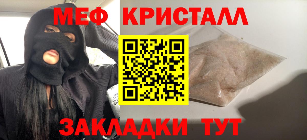 Меф кристаллы Кулебаки