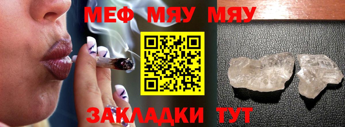 МЯУ-МЯУ 4 MMC  Мефедрон  Кулебаки  Меф мука  Вход с VPN 