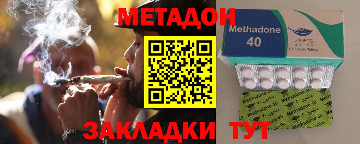 Кулебаки  Метадон мёд  МЕТАДОН белоснежный  Вход с VPN 