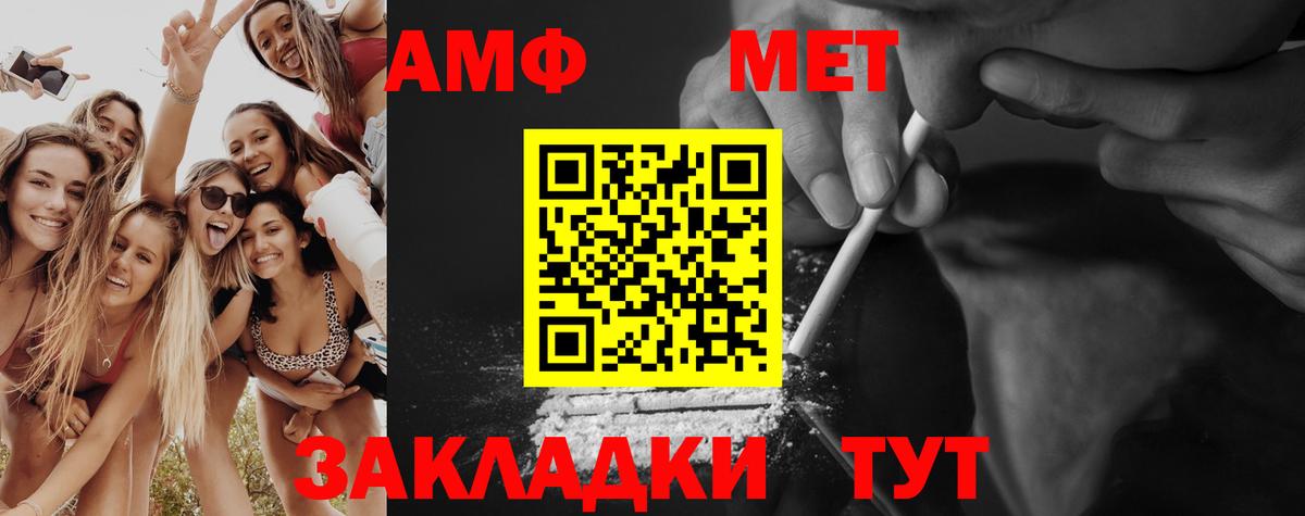 МЕТАМФЕТАМИН кристалл  Вход с VPN  Первитин  Кулебаки 